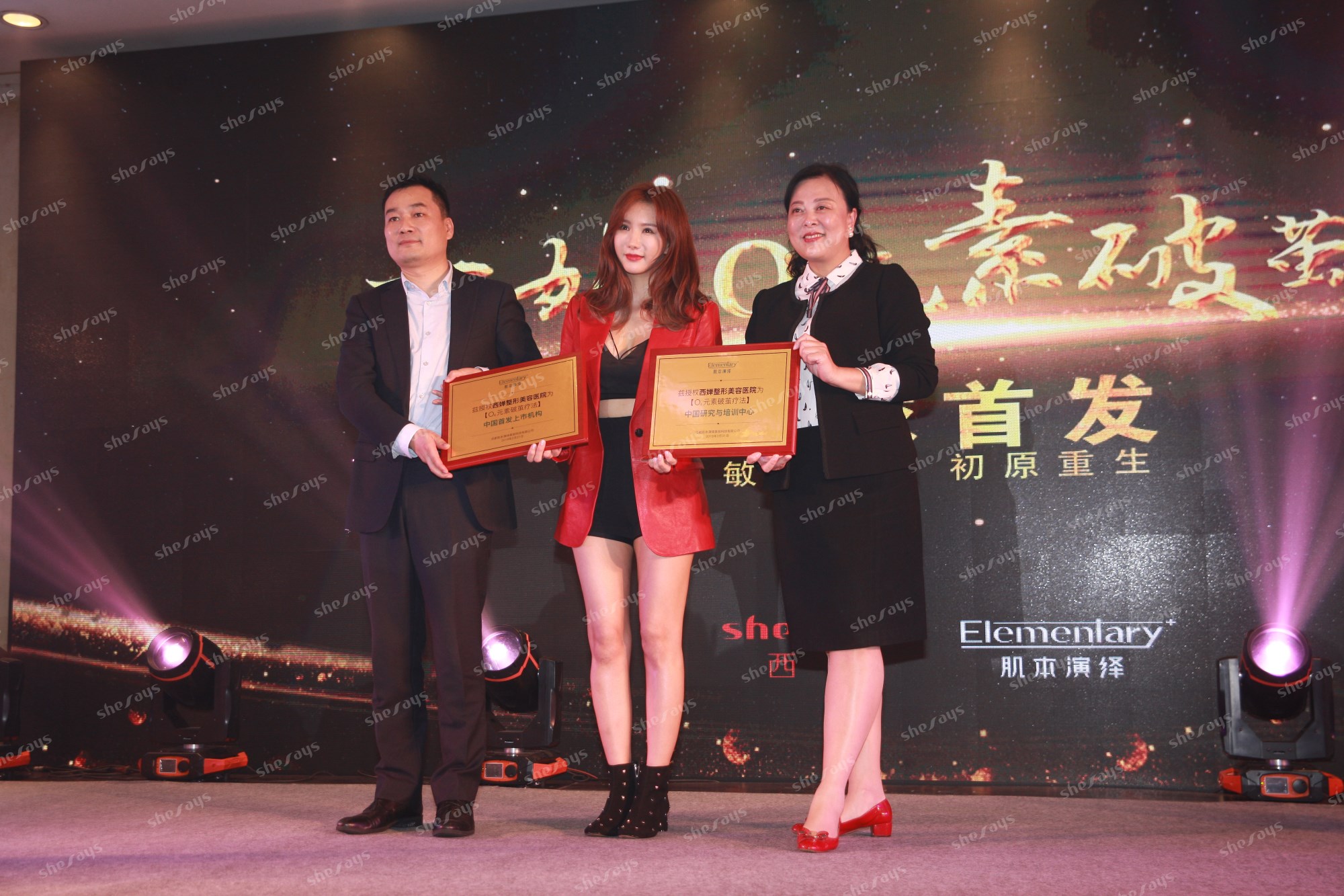 SheSays西婵“O4元素破茧疗法”中国首发上市!掀起“第三次皮肤革命”!