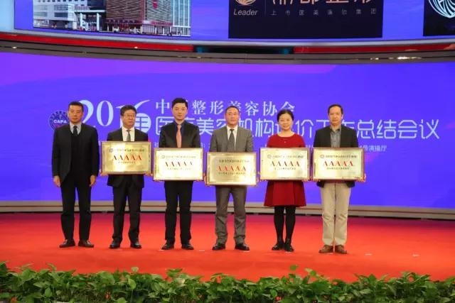 西婵荣膺5A,医美行业正式进入分级管理模式-成